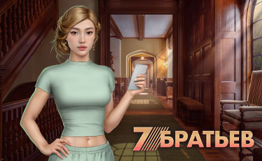 Аксессуары