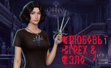 Аксессуары