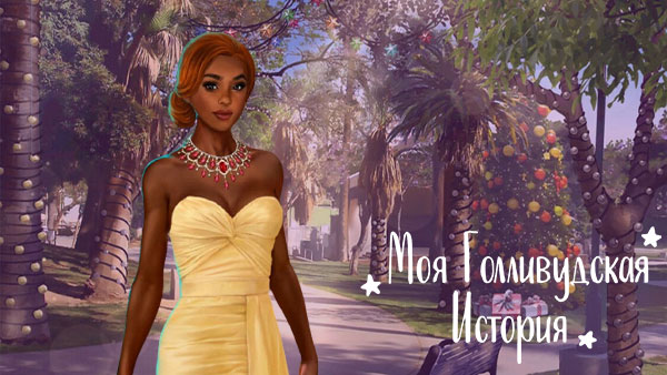 Аксессуары