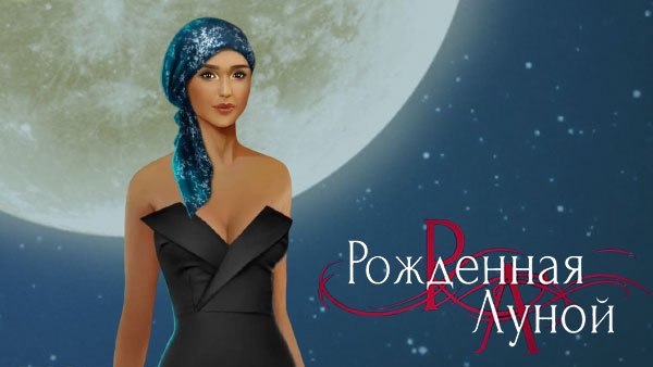 Аксессуары