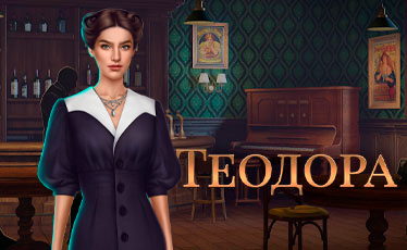 Аксессуары