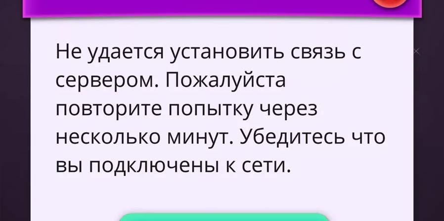 Серверные неполадки в игре: большой наплыв