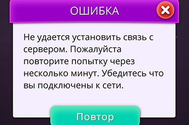 Серверные неполадки в игре: большой наплыв