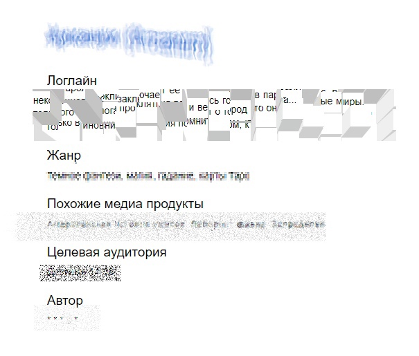 Новая история "Арканум"!