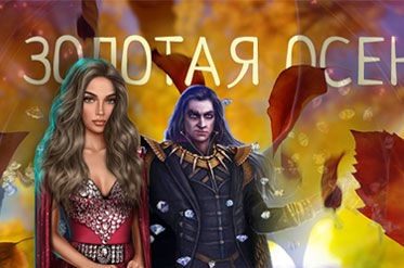 Фестиваль "Золотая осень" в КР