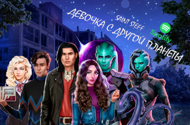 Песня про «Клуб Романтики» от нашего читателя