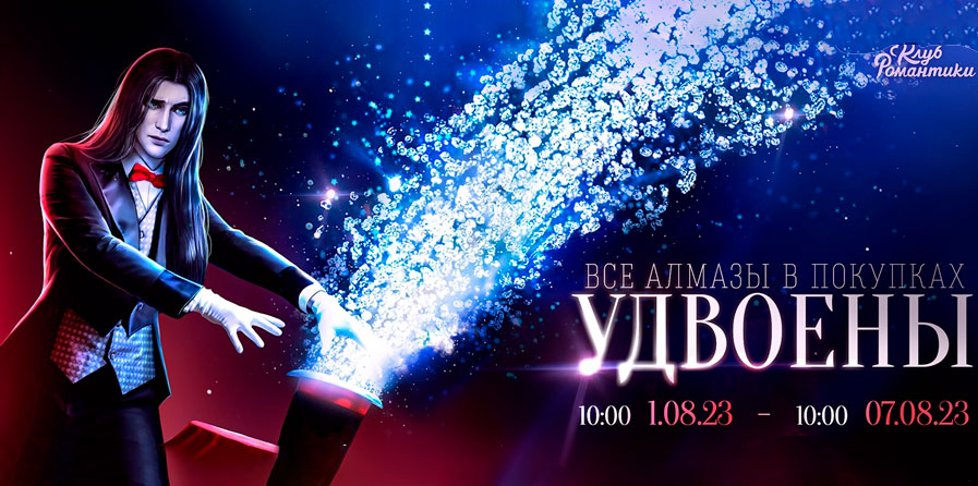 💎 Пополнение ЧАЯ и АЛМАЗОВ ☕