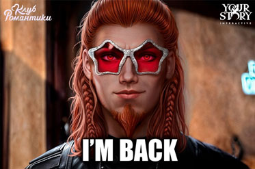 Апдейт по Пути Валькирии 2