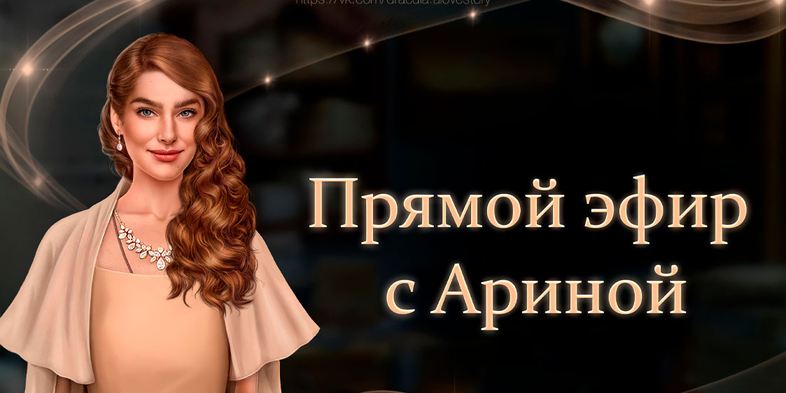 Интервью с Ариной, сценаристкой Теодоры