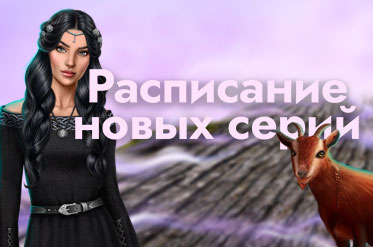 Расписание обновления на август