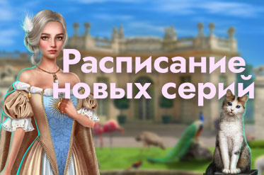 Расписание обновления на январь