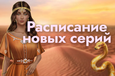 Расписание обновления на январь