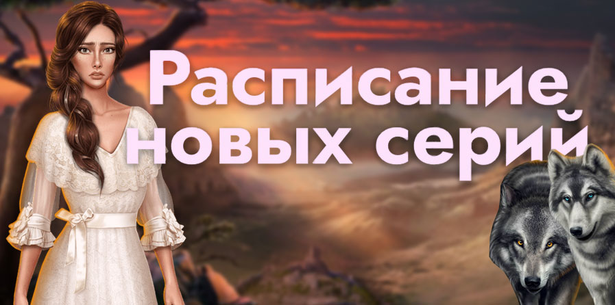 Расписание обновления на август