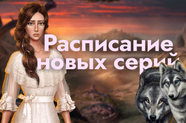 Расписание обновления на август