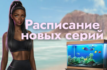 Расписание обновления на январь