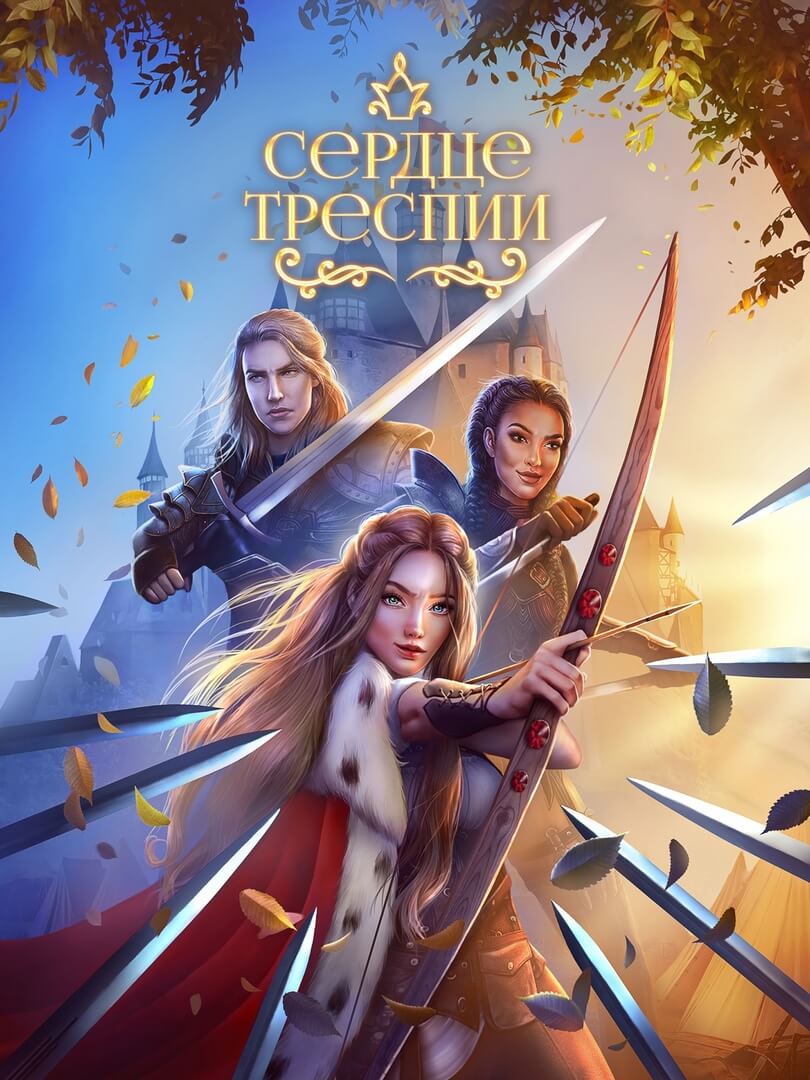 Новая история "Сердце Треспии" уже грядет!